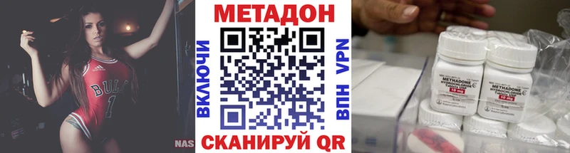 Метадон мёд Тамбов